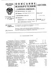 Полировальный состав (патент 687098)