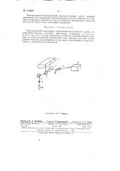 Фокусирующий квантометр (патент 146887)