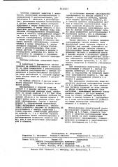 Система автоматического регулирования влажности агломерационной шихты (патент 1032033)