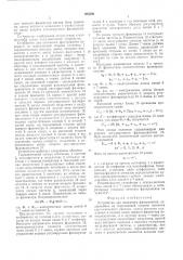 Устройство для взаимного фазирования (патент 605330)