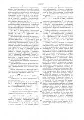 Функциональный генератор (патент 1325527)