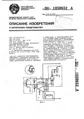 Генератор синусоидальных колебаний (патент 1059652)