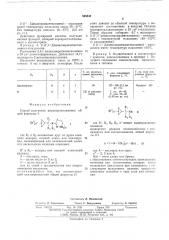 Способ получения циклопропиламинов (патент 505348)