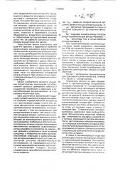 Накопитель кинетической энергии (патент 1746098)