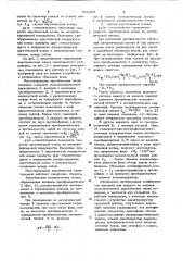 Многоканальная акустическая линия передачи (патент 641369)