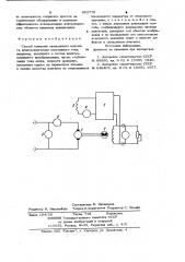 Способ контроля скользящего контакта электродвигателя постоянного тока (патент 903778)