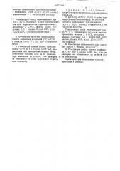 Способ получения аминных солей 3-оксипентахлор-2- циклопентенона (патент 667544)