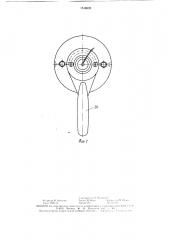 Устройство для очистки плоских поверхностей (патент 1518035)