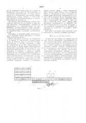 Устройство для сборки под сваркуизделий типа балок (патент 508372)