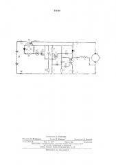 Устройство для регурирования тока электромашинных генераторов (патент 516169)