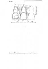 Нагревательный прибор для центрального отопления (патент 74685)