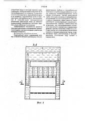 Водогрейный котел (патент 1758349)
