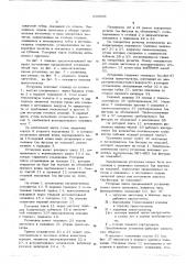 Установка для прессования изделий из металлических порошков (патент 610609)