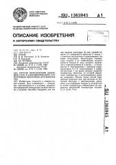 Способ определения давления газа в цилиндрических герметичных оболочках (его варианты) (патент 1363945)