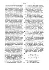 Множительно-делительное устройство (патент 995098)