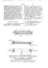 Токоподвод (патент 698094)