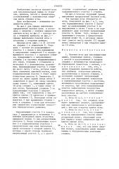 Пазовая игла для плоскофанговых машин (патент 1346050)