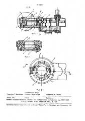 Ключ для свинчивания и развинчивания скважинных труб (патент 1819977)