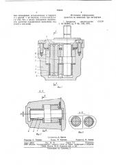 Шестеренная гидромашина (патент 794252)