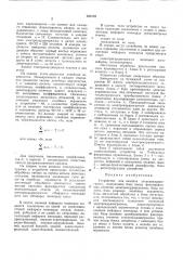 Патент ссср  323119 (патент 323119)