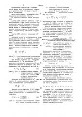 Контур свч (патент 1394284)