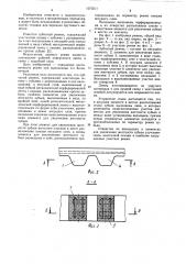 Зубчатый ремень (патент 1073511)
