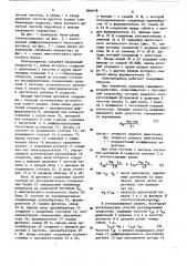 Двухдвигательный электропривод с механическим дифференциалом (патент 866678)