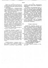Трехфазный токопровод высокого напряжения (патент 746746)