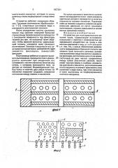 Устройство для консервативного лечения грыж (патент 1827221)