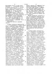 Устройство для измерения разрешающей способности приемных электронно-лучевых трубок (патент 1101926)
