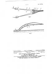 Трал для лова рыбы (патент 137726)
