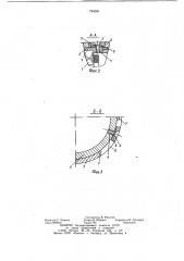 Статор электрической машины (патент 764041)