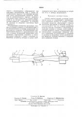 Способ очистки водной суспензии волокнистой массы (патент 436910)