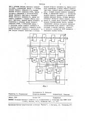 Устройство для отображения информации (патент 1649530)