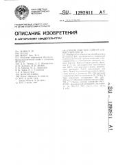 Способ очистки газов от серного ангидрида (патент 1292811)