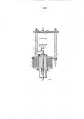 Привод быстродействующего коммутацишштоаппарата (патент 335727)