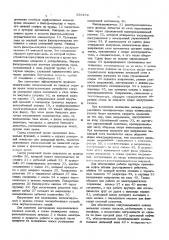 Аппарат искусственного кровообращения (патент 256169)