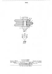 Болтовое соединение деталей (патент 536335)