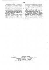 Способ обработки зубчатых изделий (патент 1197797)