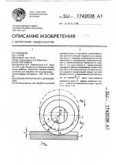 Способ профильного шлифования (патент 1742038)