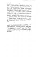Щелевая лампа ргп (патент 133634)