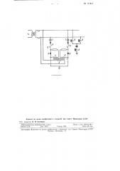 Устройство для автоматического контроля изоляции однофазной сети (патент 111847)