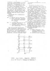 Способ управления тиристорным инвертором (патент 1261071)