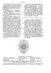 Газовая горелка (патент 1580117)