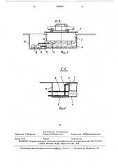 Устройство для поворота транспортного средства (патент 1724491)