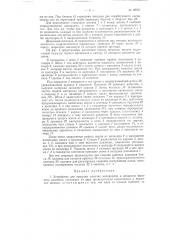 Устройство для загрузки сыпучих материалов в аппараты высокого давления (патент 60571)
