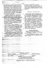 Способ оценки суточного молодняка сельскохозяйственной птицы (патент 719570)