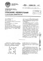 2,7,12,17-тетрабромтетраазапорфин в качестве реагента для количественного определения ионов м @ и а @ в растворах (патент 1594178)