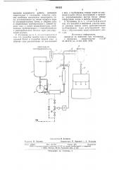 Установка для производства томатного сока (патент 682222)