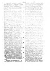 Устройство для измерения динамических характеристик электрического разряда (патент 1453180)